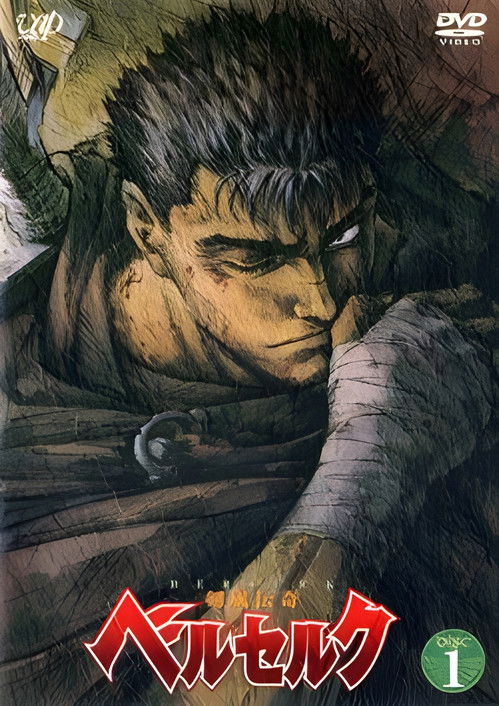 Locandina di Berserk (1997)