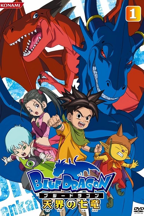 Locandina di Blue Dragon (2007)