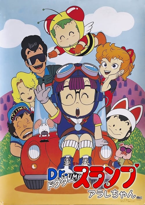 Locandina di Il Dr. Slump e Arale (1981)