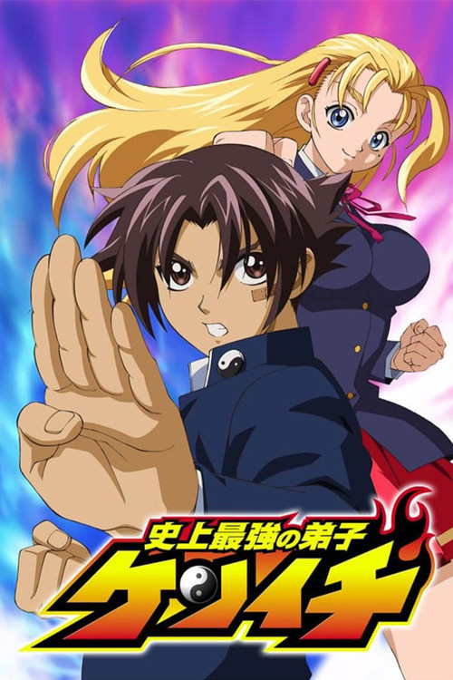 Locandina di Kenichi (2006)