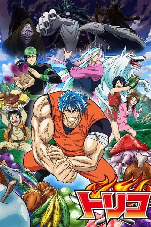 Locandina di Toriko (2011)