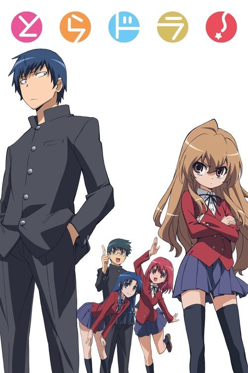 Locandina di Toradora! (2008)