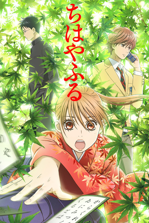 Locandina di Chihayafuru (2011)