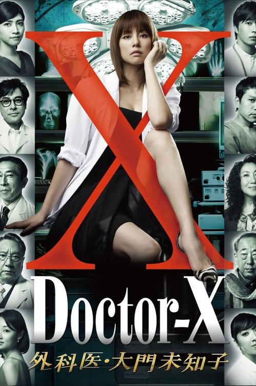 Locandina di ドクターX ～外科医・大門未知子～ (2012)