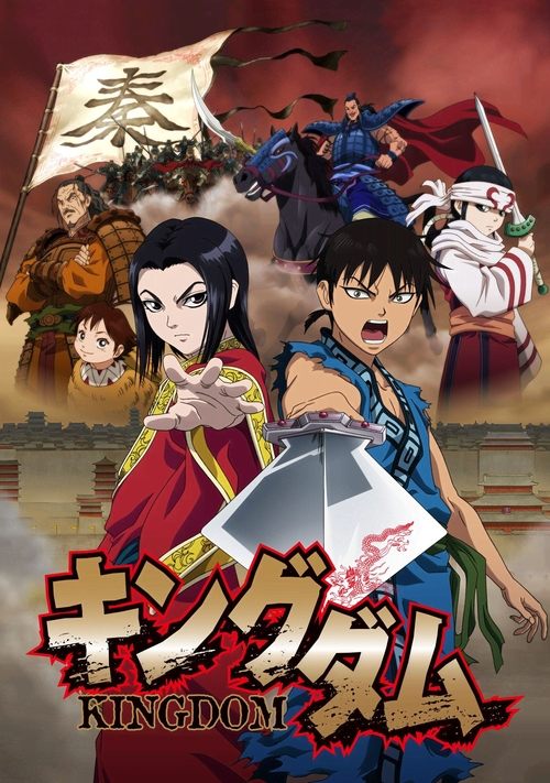 Locandina di Kingdom (2012)