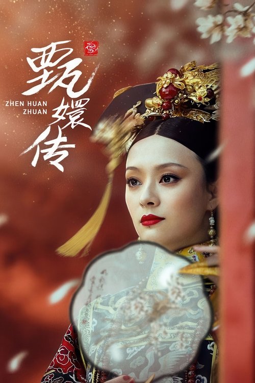 Locandina di Empresses In The Palace (2011)