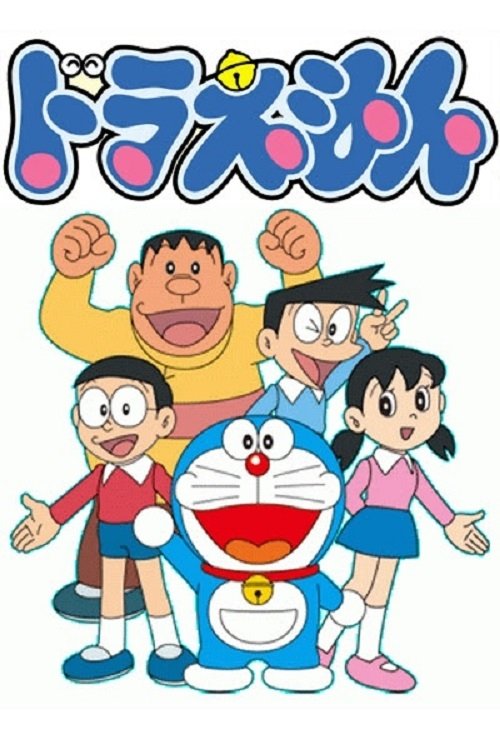 Locandina di Doraemon (1979)
