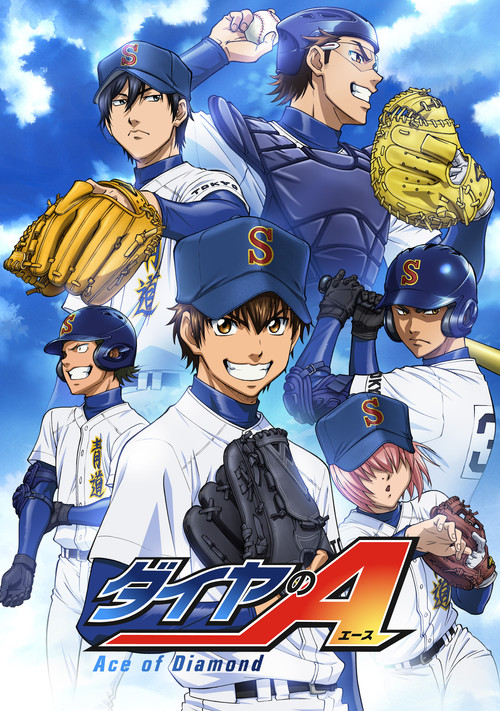 Locandina di Diamond no Ace (2013)