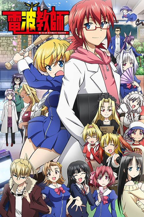Locandina di Denpa Kyoushi (2015)