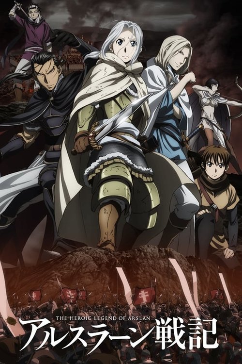Locandina di The Heroic Legend of Arslan (2015)