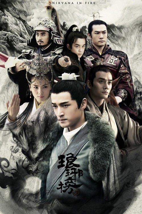 Locandina di 琅琊榜 (2015)
