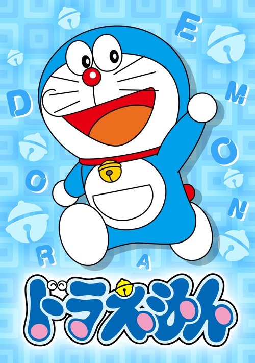 Locandina di Doraemon (2005)