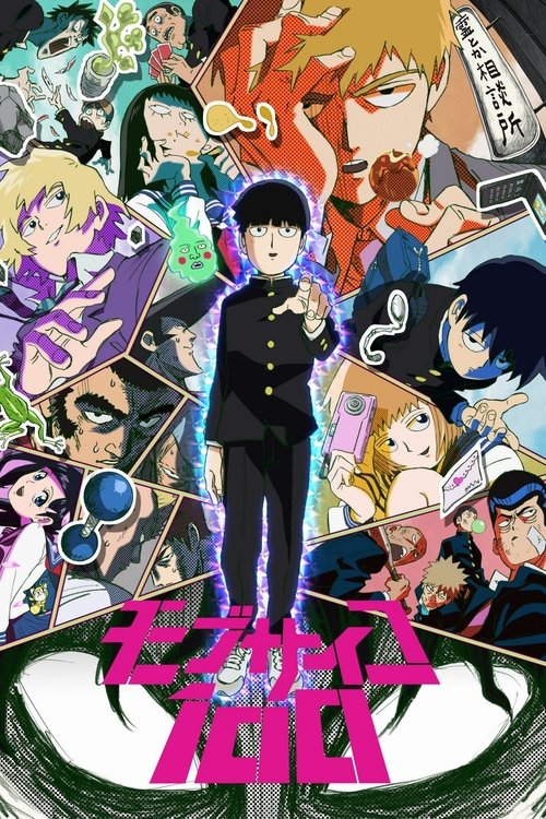 Locandina di Mob Psycho 100 (2016)