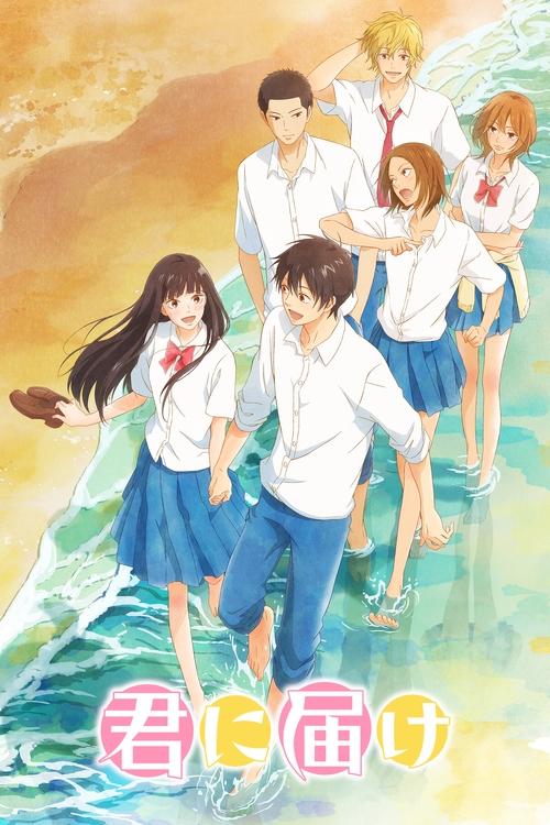 Locandina di Arrivare a te (2009)