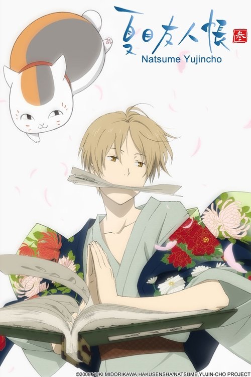 Locandina di Natsume's Book of Friends (2008)