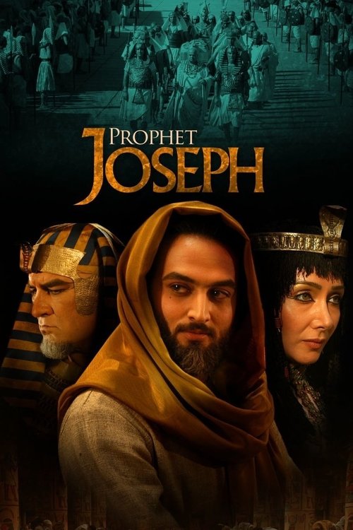 Locandina di یوسف پیامبر (2009)