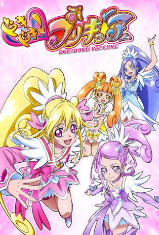 Locandina di Glitter Force Doki Doki (2013)