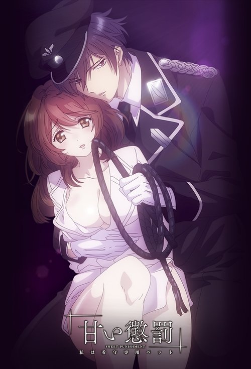 Locandina di Amai Choubatsu: Watashi wa Kanshu Senyou Pet (2018)