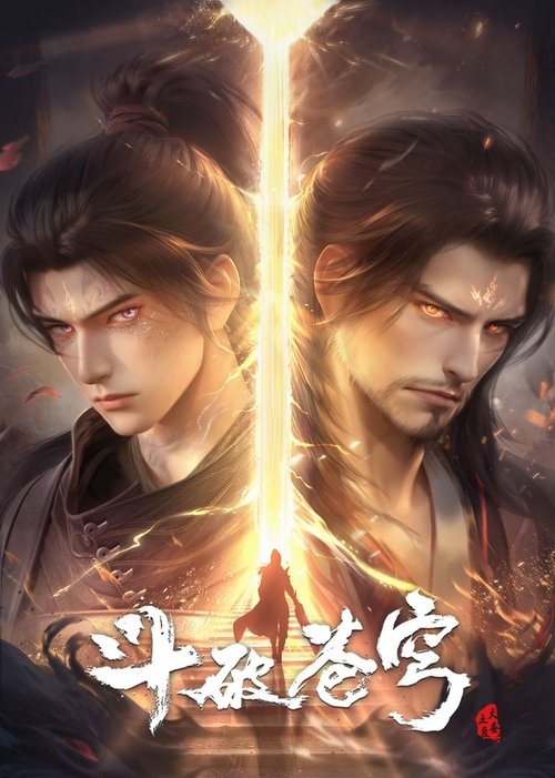 Locandina di Battle Through the Heavens (2017)