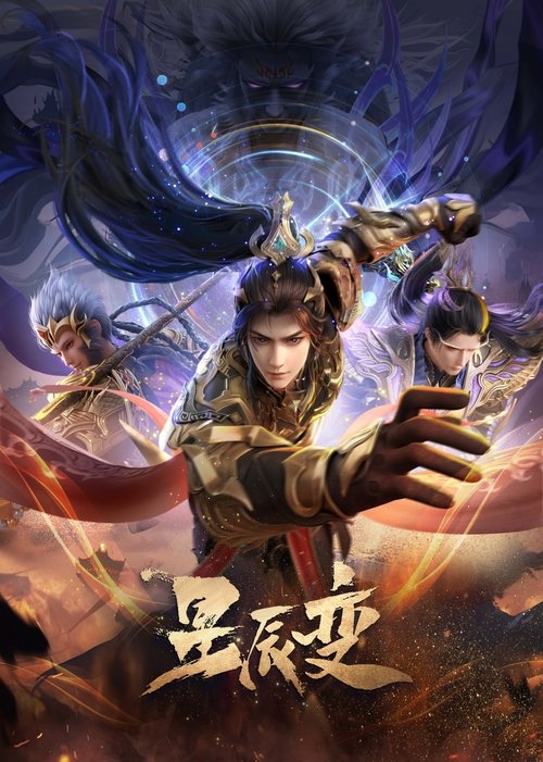 Locandina di Stellar Transformation (2018)
