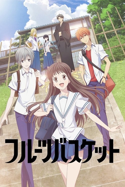Locandina di Fruits Basket (2019)