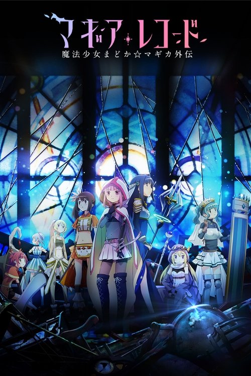 Locandina di Magia Record: Puella Magi Madoka Magica Side Story (2020)