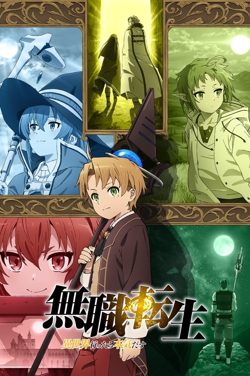 Locandina di Mushoku Tensei: Jobless Reincarnation (2021)