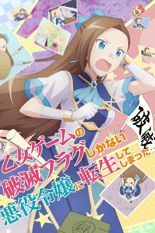 Locandina di My Next Life as a Villainess: All Routes Lead to Doom! (2020)