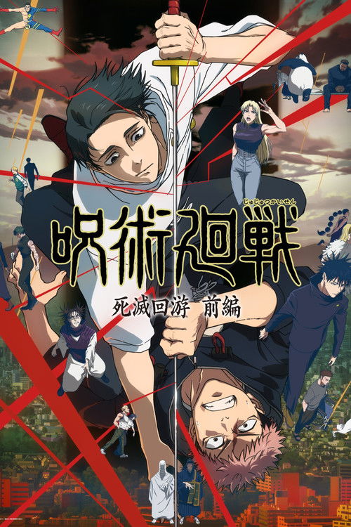 Locandina di Jujutsu Kaisen (2020)
