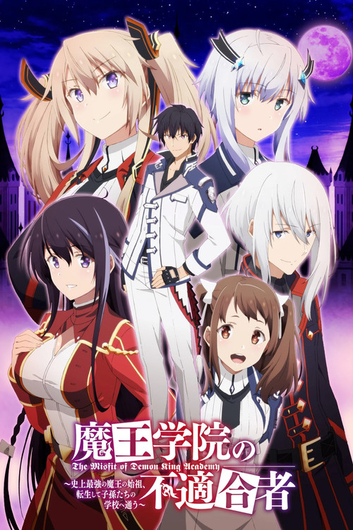 Locandina di The Misfit of Demon King Academy (2020)