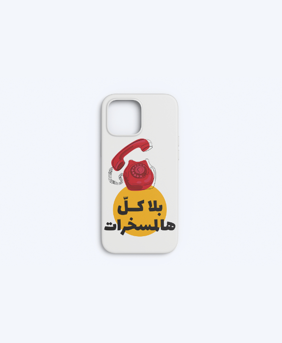 No More Nonsense Phone Case