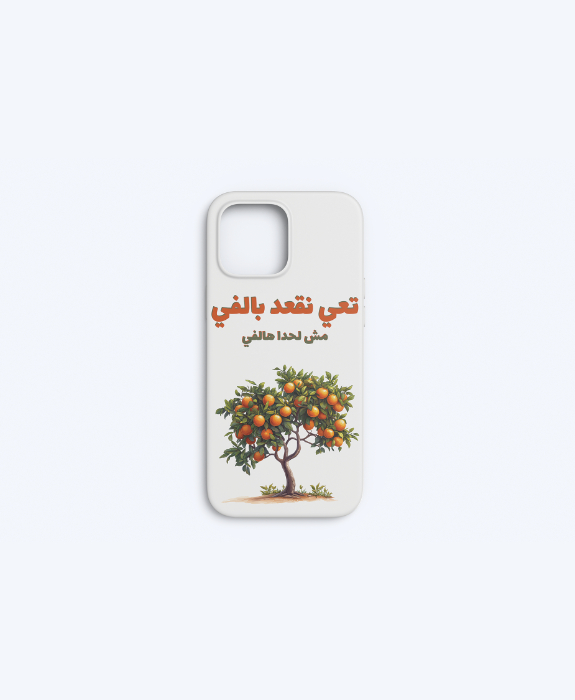 Shady Spot Phone Case