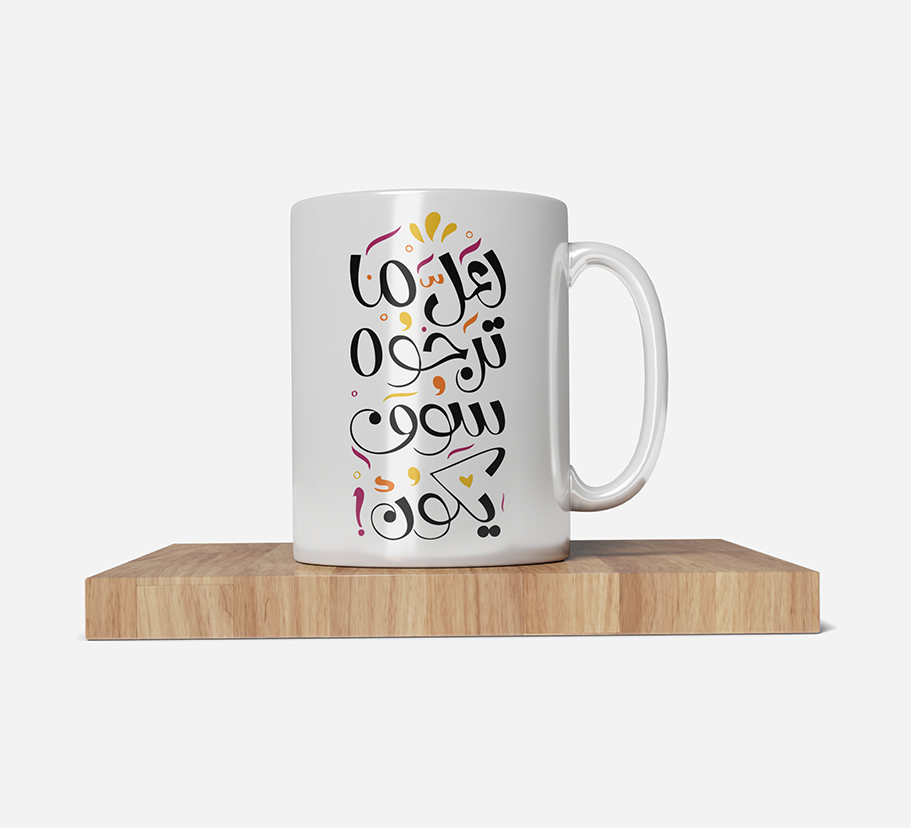 Hopeful Arabic Calligraphy Mug