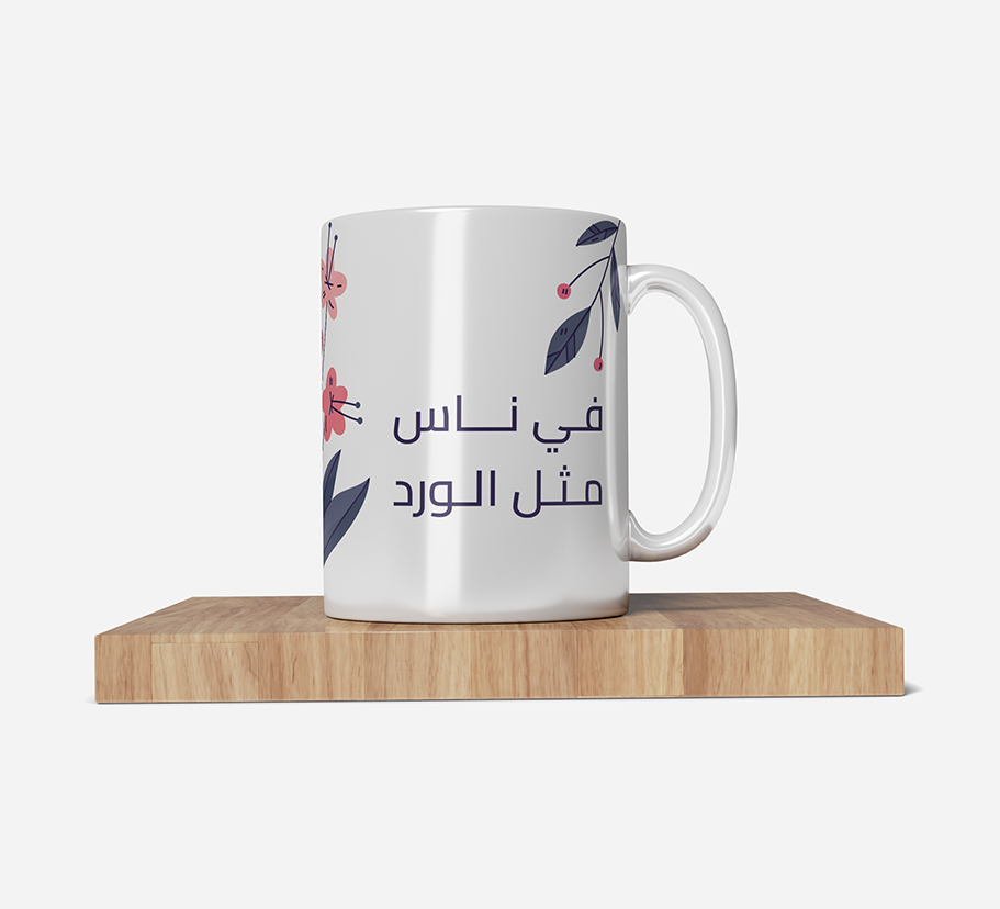 Floral Arabic Quote Mug – “People Like Flowers”