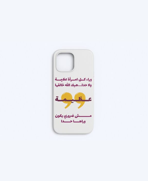 Born Great Phone Case