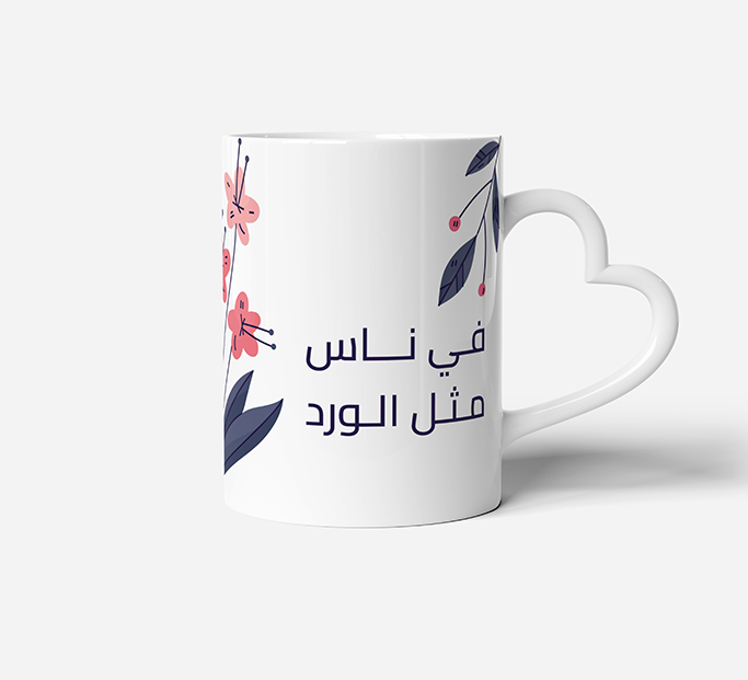 Floral Arabic Quote Mug – “People Like Flowers”