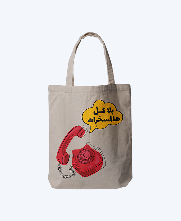 Cut the Drama Tote Bag