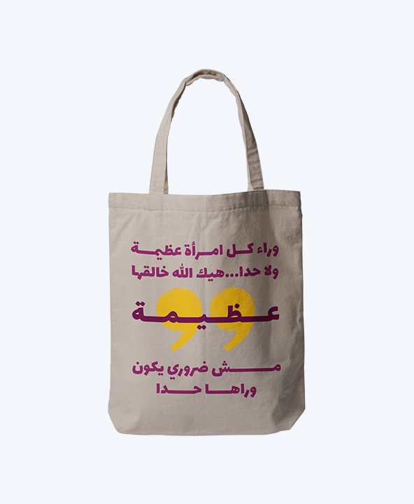 Born Great Tote Bag