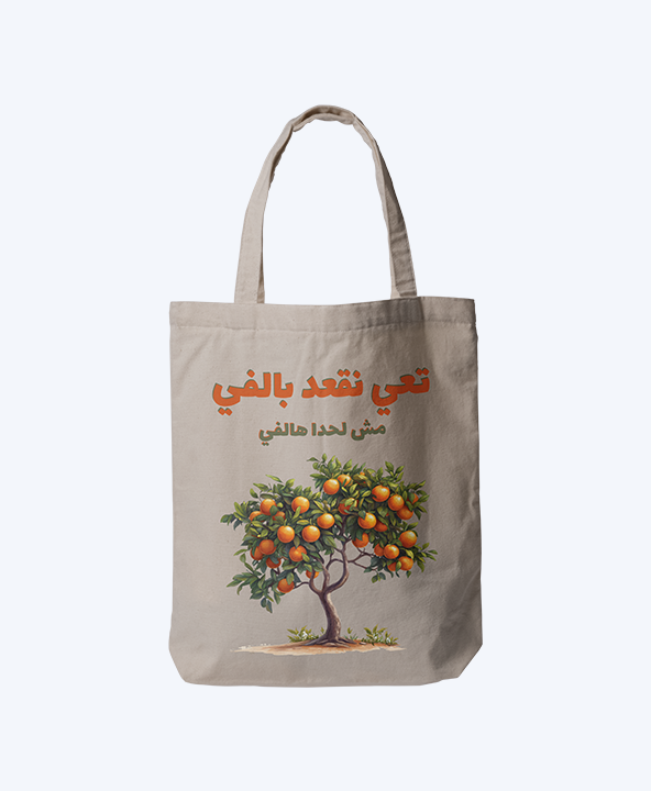 Shady Spot Tote Bag
