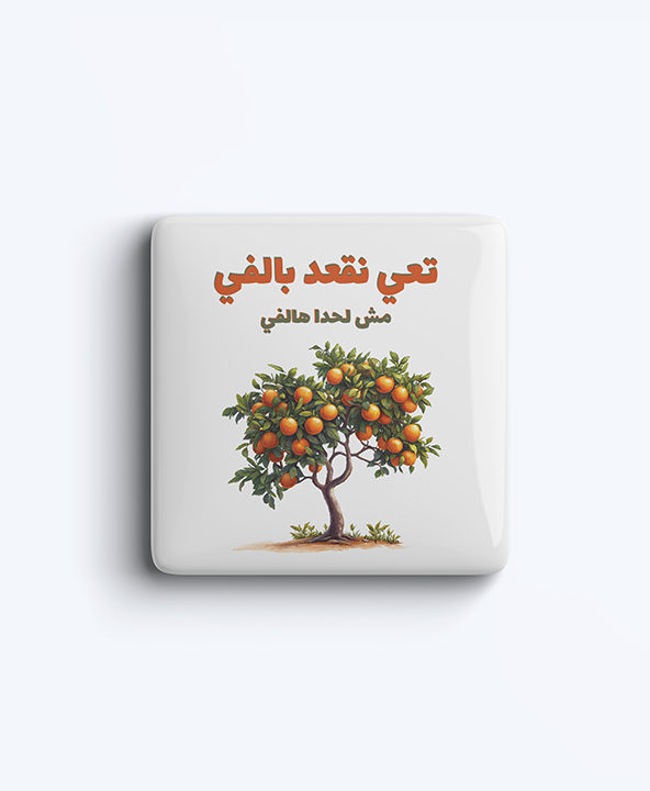 Shady Spot Magnet
