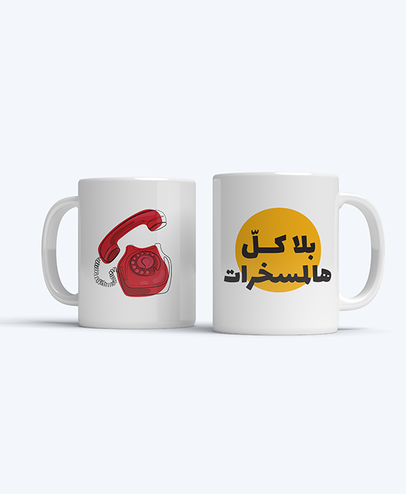 No Nonsense Mug