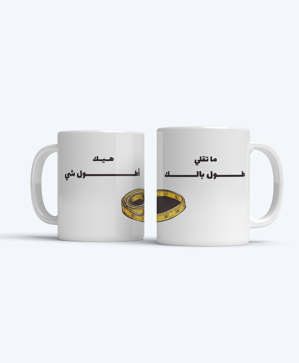 Maxed Out Mug