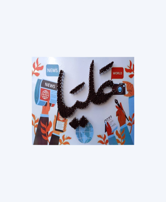 Handmade Arabic Calligraphy String Art – Customized Background