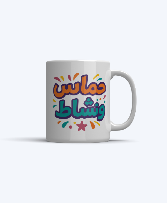 Enthusiasm & Energy Mug