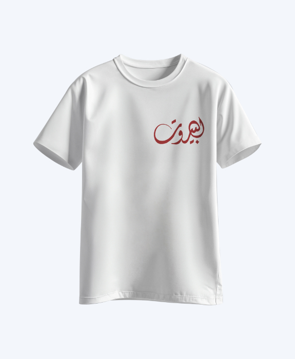 Beirut Stitched Tee