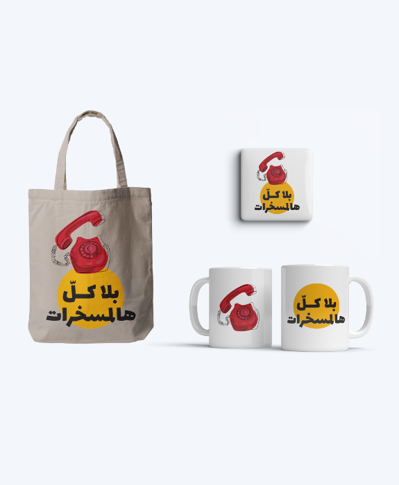 “Bala Kel Hal Maskharaat” Set