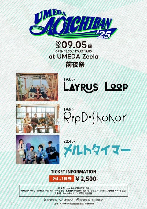 UMEDA AOICHIBAN '25 前夜祭 写真 1