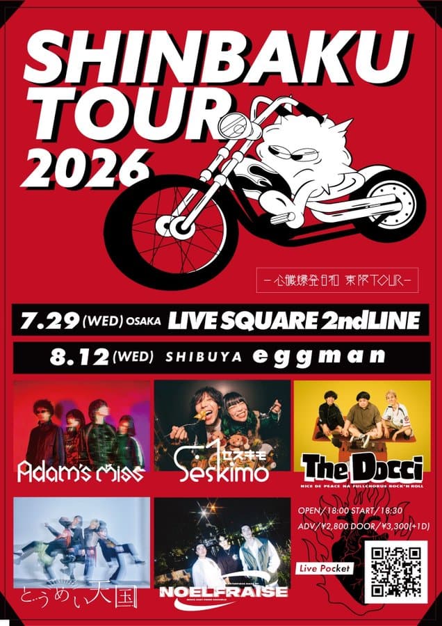 SHINBAKU TOUR 2026 -心臓爆発日和 東阪TOUR- 写真 1