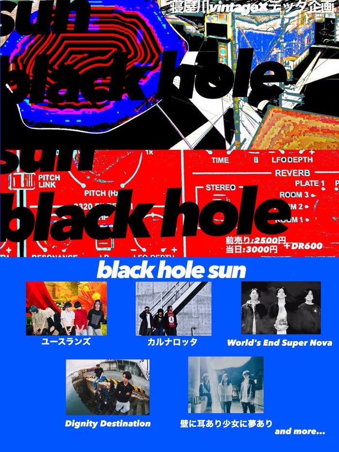 寝屋川VINTAGE × テッタ 企画 “black hole sun” 写真 1
