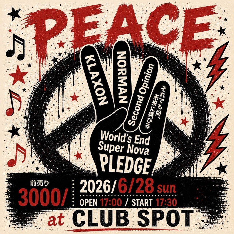 PEACE 写真 1